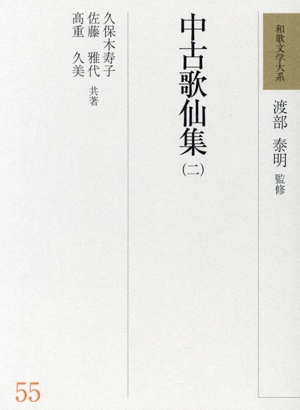 渡部泰明 文学・エッセイ・詩集 書籍 一覧 通販｜ブックオフ公式
