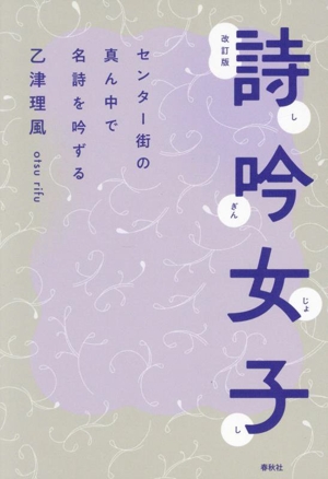 片岡は夏のにおい 中学2年の夏休み 新品本・書籍 | ブックオフ公式