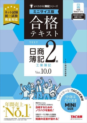 【中古】 簿記の基本のすべてがわかる本。/総合法令出版/鶴田彦夫 簿記検定の商品一覧 通販｜ブックオフ公式オンラインストア