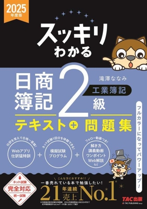 【中古】 明解簿記　2級　工業簿記　平成6年版 91Re3satsbL._UF1000,1000_QL80_.jpg