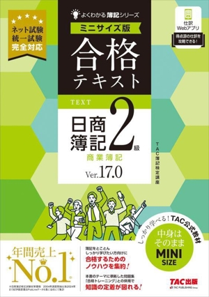 TACの商品一覧 通販｜ブックオフ公式オンラインストア