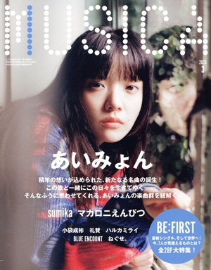 MUSICA(2025年3月号) 月刊誌