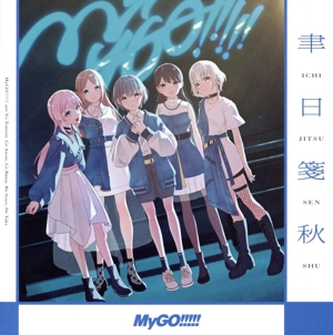 BanG Dream！:聿日箋秋(通常盤)