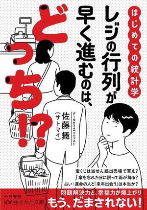 Amazon.co.jp: ファスト&スロー(下) あなたの意思はどのように
