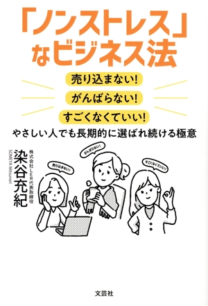 儲けのしくみ 50万円からできるビジネスモデル50 中古本・書籍
