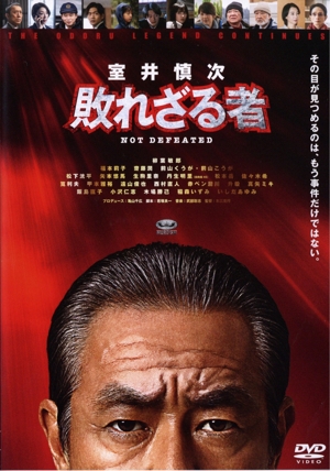 映画『室井慎次　敗れざる者』Blu-rayスタンダード・エディション Amazon.co.jp: 映画『室井慎次 敗れざる者』Blu-ray