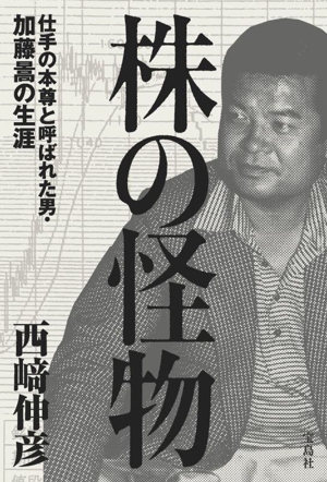 【中古】 美貌のスパイ鄭蘋如 ふたつの祖国に引き裂かれた家族の悲劇/潮書房光人新社/柳沢隆行 Amazon.co.jp: 美貌のスパイ鄭蘋如: ふたつの祖国に引き裂かれた