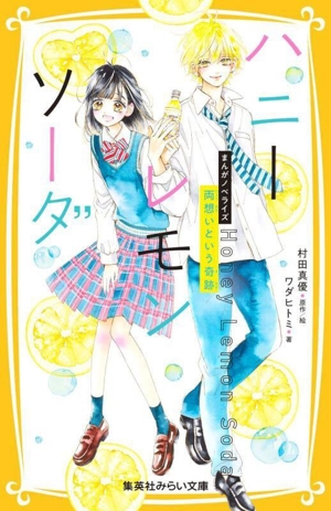 ウタイテ!⑧あのメンバーが空にプロポーズ!? 学園祭は波乱の予感始め34冊セット ウタイテ！⑧ あのメンバーが空にプロポーズ！？ 学園祭は波乱の