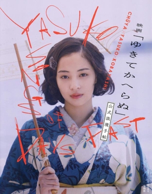 青いバラの夢 フジコ・ヘミング画集 中古本・書籍 | ブックオフ