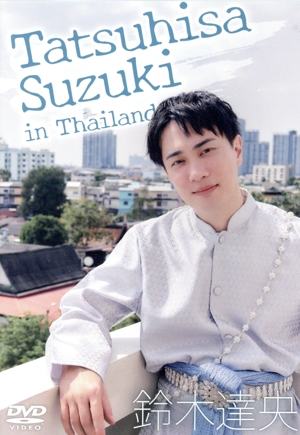 Tatsuhisa Suzuki in Thailand