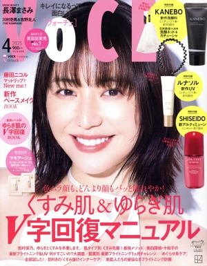 VoCE(ヴォーチェ)(4 2025) 月刊誌