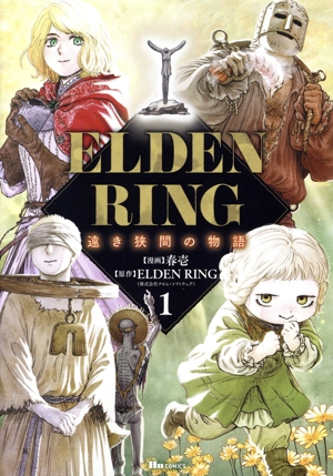ELDEN RING 遠き狭間の物語(1) ヒューC