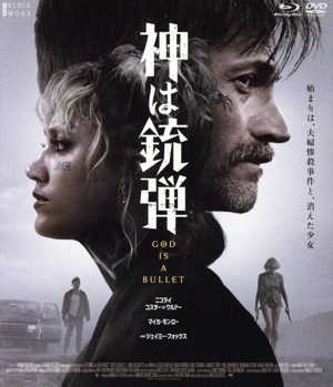 神は銃弾(Blu-ray Disc+DVD)