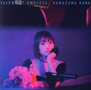 やれんの？エンドレス(初回限定盤)(Blu-ray Disc付)
