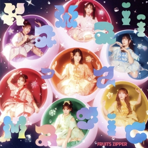 FRUITS ZIPPER CD 一覧 通販｜ブックオフ公式オンラインストア