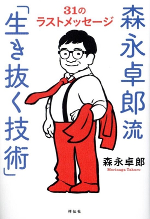 シェイクスピア傑作警句集 | シェイクスピア, シェイクスピア