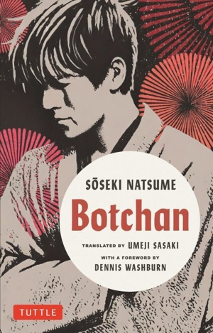 英文 Botchan