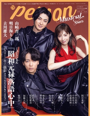 TV GUIDE Alpha EPISODE RRR TVガイドMOOK 中古本・書籍 | ブックオフ