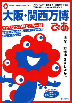 まるまるサファリの本(ver.3) ケニア・タンザニア旅ガイド 中古