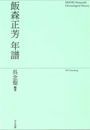 2冊揃 聖徳太子尊像聚成　本文・図版編　石田茂作著 大型本 2冊揃 聖徳太子尊像聚成 本文・図版編 石田茂作著 ブックオフ