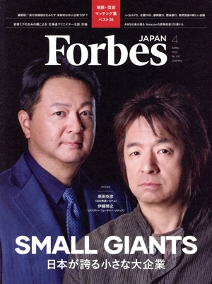 Forbes JAPAN(No.128 2025年4月号) 月刊誌
