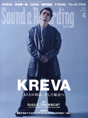 Sound & Recording Magazine(2025年4月号) 月刊誌