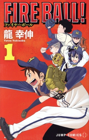 FIRE BALL！(1) ジャンプC+