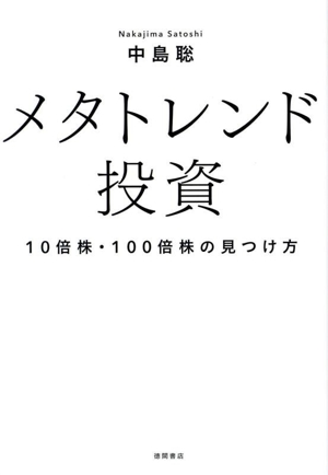 株式投資本セット 株大全2025 (100％ムックシリーズ) | 晋遊舎 |本 | 通販 | Amazon