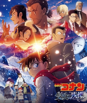 劇場版『名探偵コナン 隻眼の残像』オリジナル・サウンドトラック