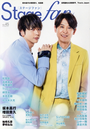 Stage fan(Vol.45) MEDIABOY MOOK