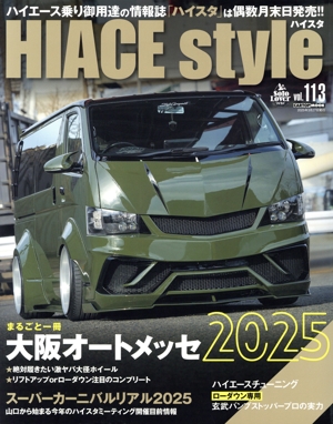 HIACE Style(vol.113) 大阪オートメッセ2025 CARTOP MOOK