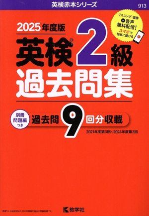 【中古】 商業英検　C級からB級への合格の手引き改訂版 商業英検(商業英語検定試験)C級からB級への合格の手引き 最新版 中古本