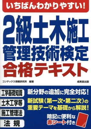 特級技術検定試験問題集セット 61rlvElSJQL.jpg