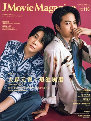 J Movie Magazine(Vol.116) パーフェクト・メモワール