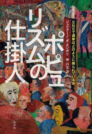 ラカニアン・レフト ラカン派精神分析と政治理論 中古本・書籍