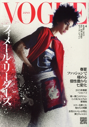 VOGUE JAPAN(4 April 2025 No.308) 月刊誌