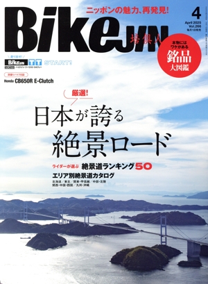 BikeJIN(Vol.266 2025年4月号) 月刊誌