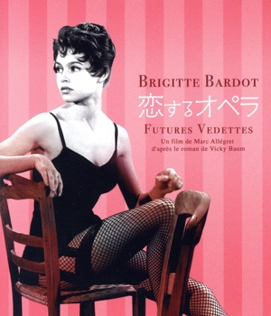 恋するオペラ(Blu-ray Disc)