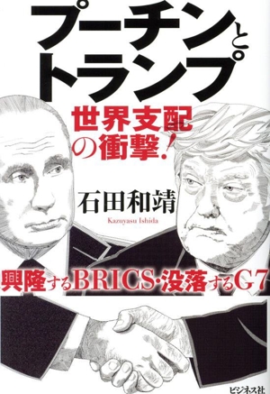 日本が世界地図から消える前に 最悪の時代を生き抜くための社会