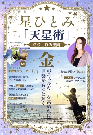 星ひとみ/テレ朝エンジェルアイ2004 星ひとみ Sexy Ruby 未開封 送料込・即決 星ひとみ「テレ朝エンジェルアイ2004 Sexy Ruby