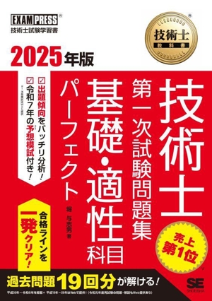弁理士試験　問題集　教科書セット 弁理士・技術士 資格・試験問題集 テクノロジー・環境 本 通販