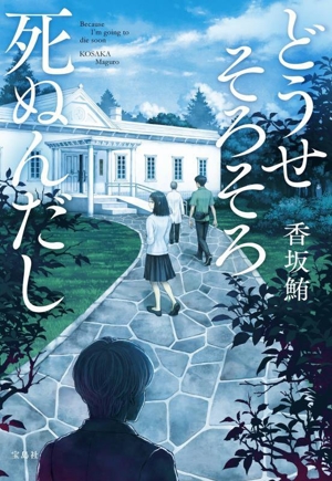 乱歩の選んだベスト・ホラー (ちくま文庫)