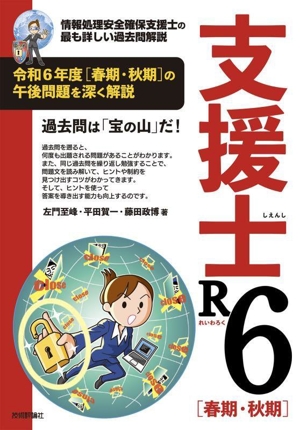 情報セキュリティスペシャリスト　TAC DVD 10枚 Amazon.co.jp: 情報セキュリティスペシャリスト TAC DVD 10枚