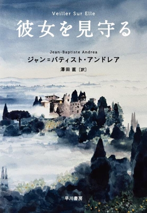 アルジャーノンに花束を　愛蔵版 アルジャーノンに花束を〔愛蔵版〕』｜感想・レビュー - 読書