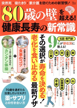 【中古】 末梢神経の鍛え方 元気を作り、老化を防ぐとっておきの方法/ごま書房新社/長谷川修 中古】 末梢神経の鍛え方 元気を作り、老化を防ぐとっておきの
