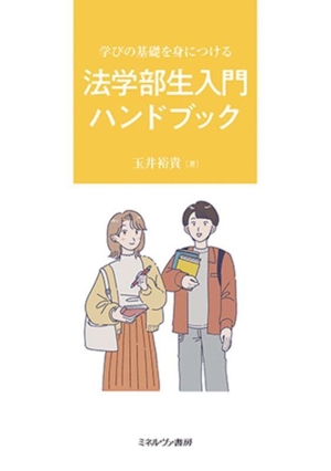 概説 西洋法制史 中古本・書籍 | ブックオフ公式オンラインストア