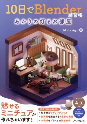 Rhinocerosオフィシャルトレーニングブック プロダクト