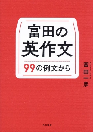 ミネルバ大学の設計書/東信堂/スティーヴン・Ｍ．コスリン（単行本（ソフトカバー）） ミネルバ大学の設計書 | スティーブン・M・コスリン, ベン
