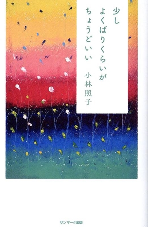 林照子 書籍 一覧 通販｜ブックオフ公式オンラインストア