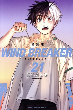 WIND BREAKER(特装版)(21) 講談社キャラクターズA